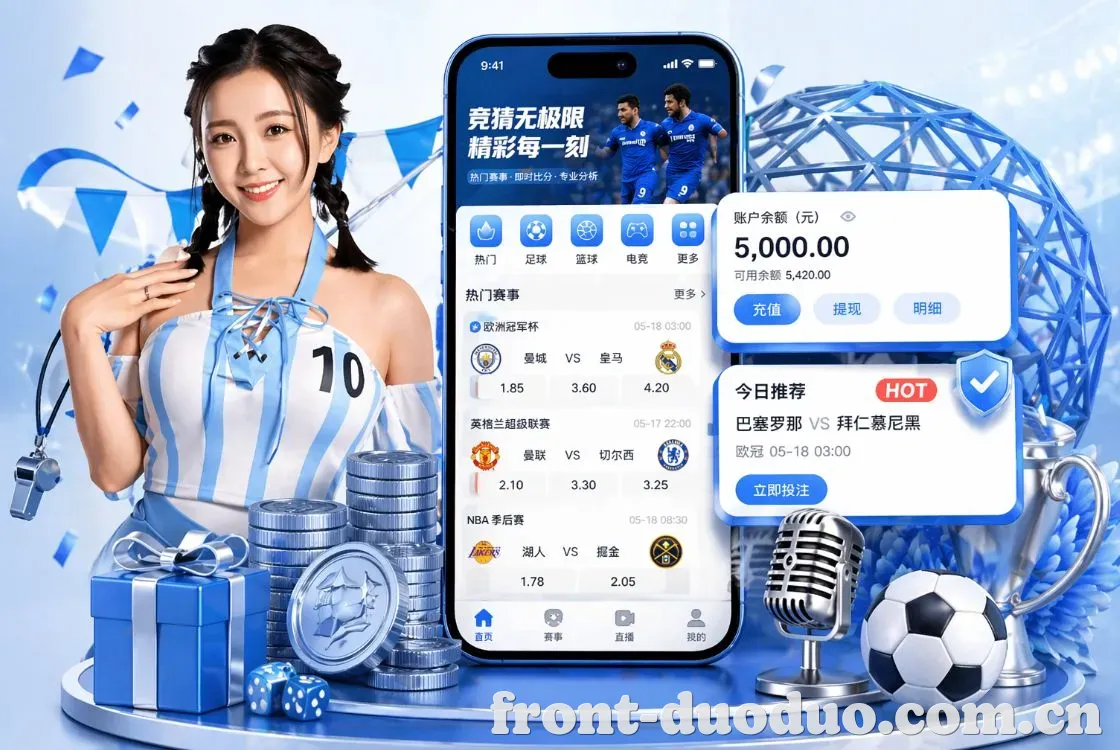 <strong>多多28</strong>App 手机追赛预览